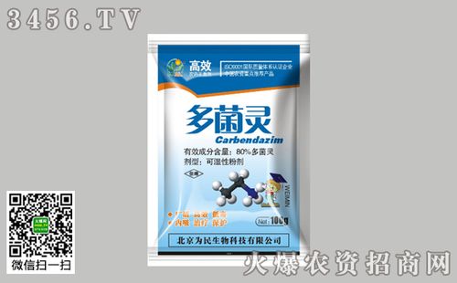 安徽广信农化股份,产品类型:杀菌剂,农药登记证:pd20132467